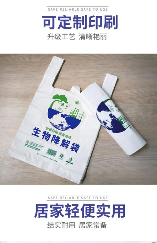 深圳光明全生物降解购物袋做工精致优良产品环保材料安全无害